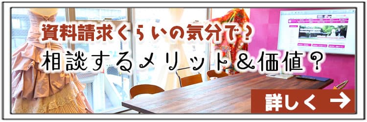 フォトウェディング無料相談