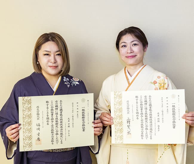 和装着付け国家資格