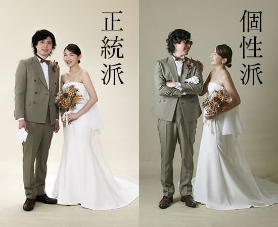 写真だけ結婚式・ウェディングドレス・スタジオ撮影プロ写真館