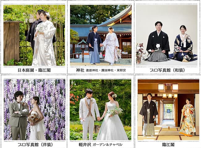 群馬県和装洋装ウェディングフォトセットプラン