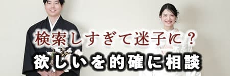 群馬県ウェディングフォト写真だけの結婚式
