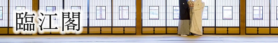 和装前撮りロケーションフォト