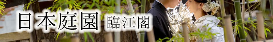 和装前撮りロケーションフォト