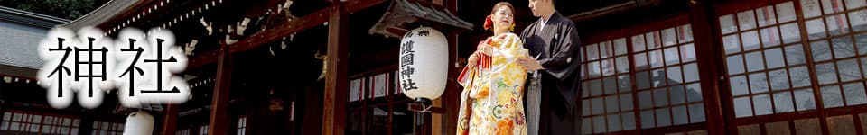 和装前撮りロケーションフォト