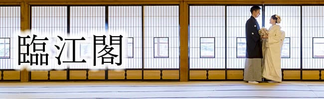 和装前撮りロケーションフォト