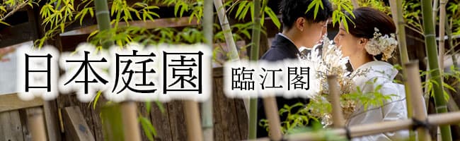 和装前撮りロケーションフォト