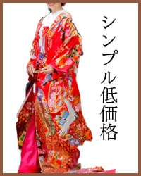 和装前撮りロケーションフォト