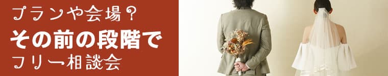 格安写真だけの結婚式スタジオ撮影