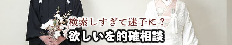 格安写真だけの結婚式スタジオ撮影
