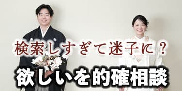 格安紅葉前撮りロケーションフォト