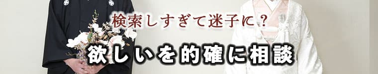 格安写真だけの結婚式スタジオ撮影