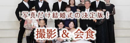 格安紅葉前撮りロケーションフォト