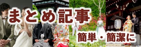格安紅葉前撮りロケーションフォト