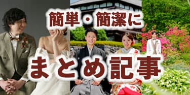格安紅葉前撮りロケーションフォト