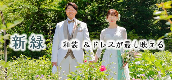 格安割引和装臨江閣前撮りロケーションフォト