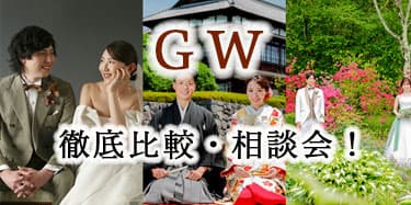 格安紅葉前撮りロケーションフォト