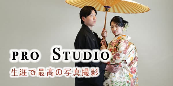 写真スタジオ結婚式写真撮影