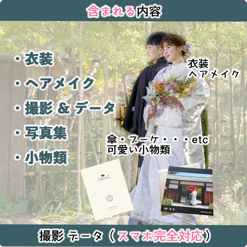 群馬県格安結婚式ロケーションフォト