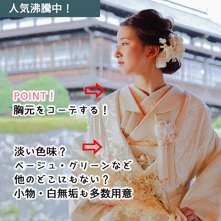 和装前撮りロケーションフォト 