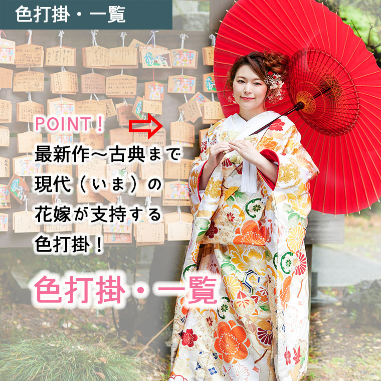 和装前撮りロケーションフォト 