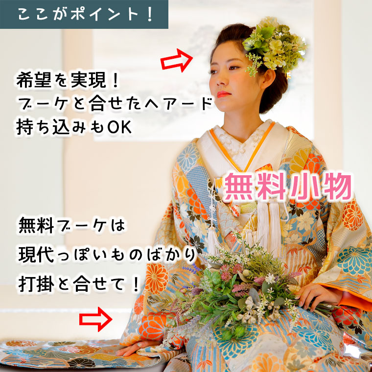 和装前撮りロケーションフォト 