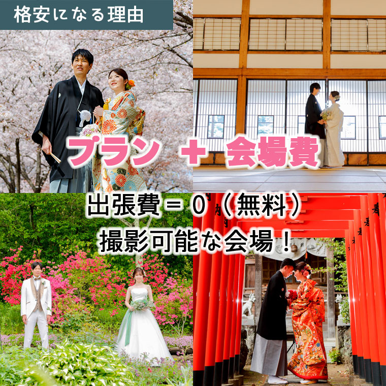 臨江閣・神社前撮りロケーションフォト 