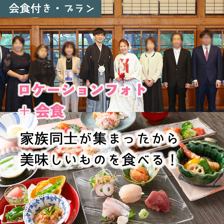 和装前撮りロケーションフォト 