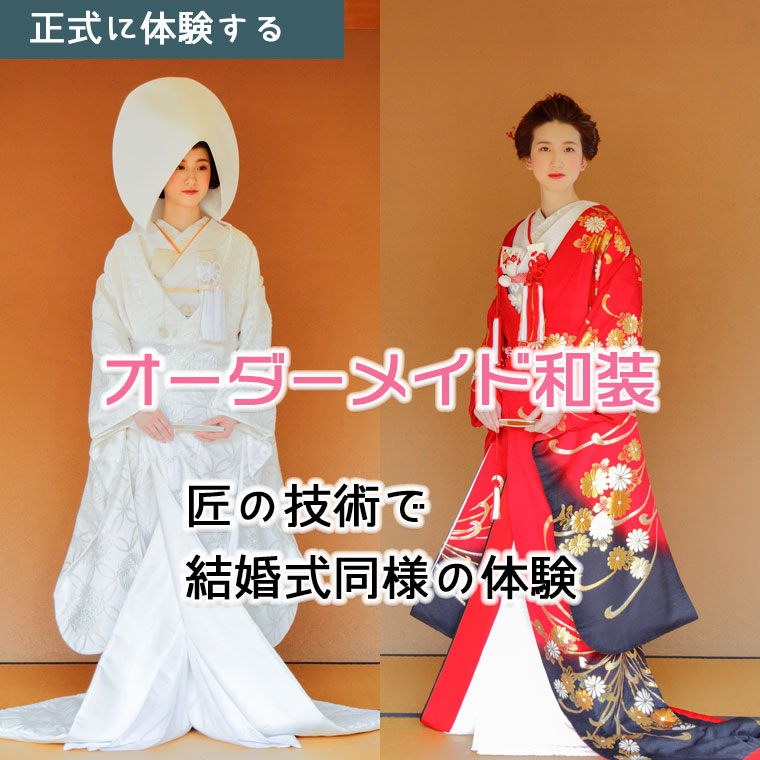 和装前撮りロケーションフォト 