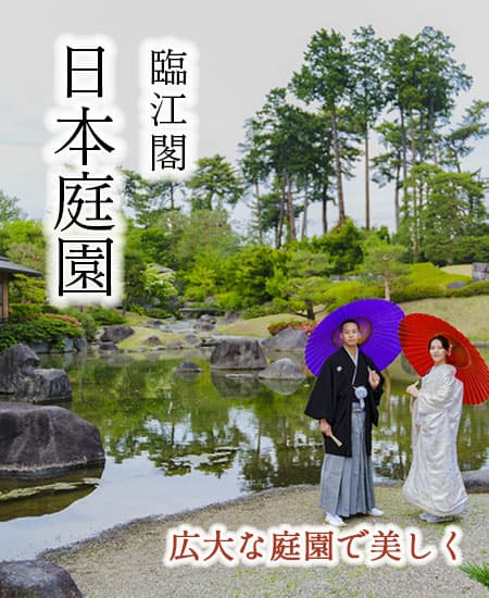 和装臨江閣日本庭園前撮りロケーションフォト
