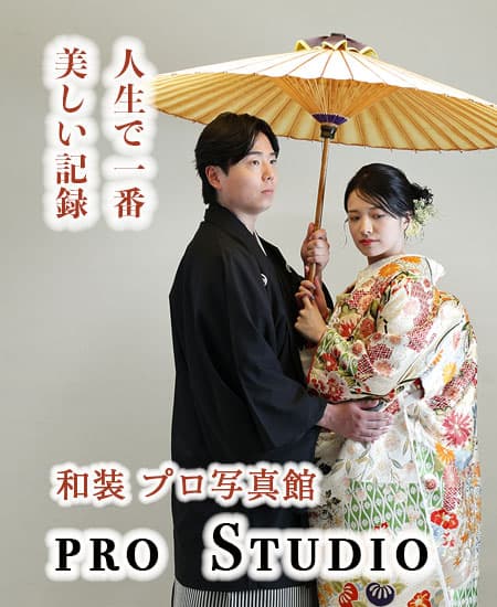 和装スタジオ前撮りスタジオフォト