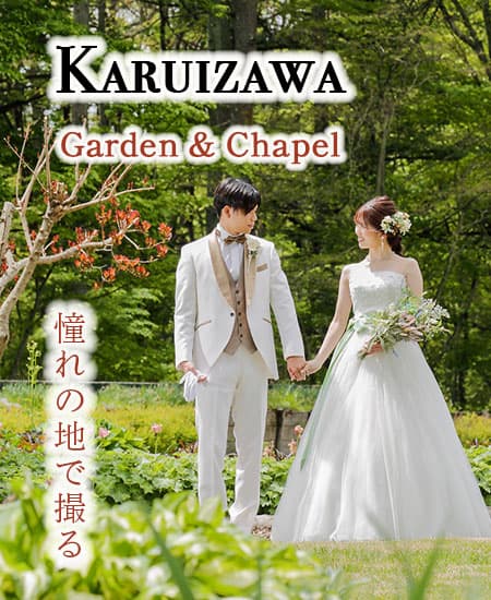 写真スタジオ結婚式写真撮影