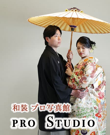 和装スタジオ前撮りスタジオフォト