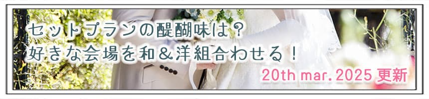 期間限定格安前撮りロケーションフォト