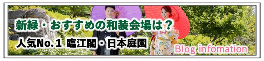 期間限定格安前撮りロケーションフォト