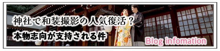 和装桜格安前撮りロケーションフォト