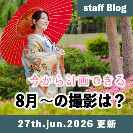 和装桜格安前撮りロケーションフォト
