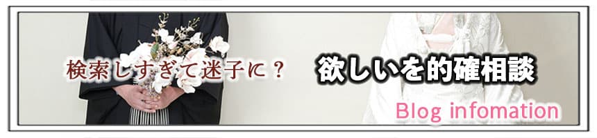 期間限定格安前撮りロケーションフォト