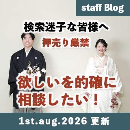 和装スタジオ格安前撮りロケーションフォト