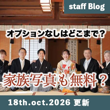 期間限定格安前撮りロケーションフォト