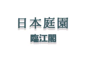 群馬県ロケーション・スタジオ・前撮り撮影・写真だけ結婚式
