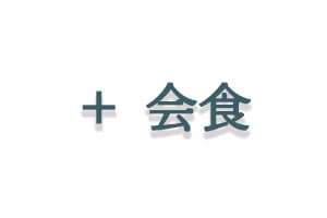 群馬県ロケーション・スタジオ・前撮り撮影・写真だけ結婚式