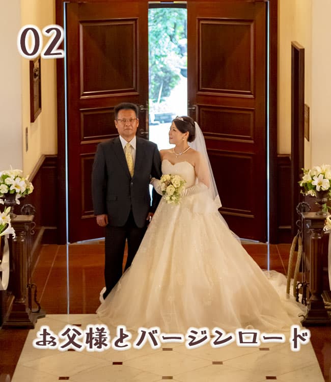 写真だけ結婚式お父様とバージンロードを歩く