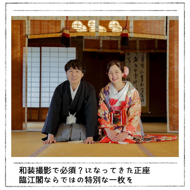 写真だけ結婚式和装ロケーションフォト