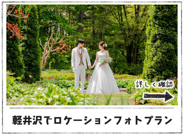 花嫁スタイリング