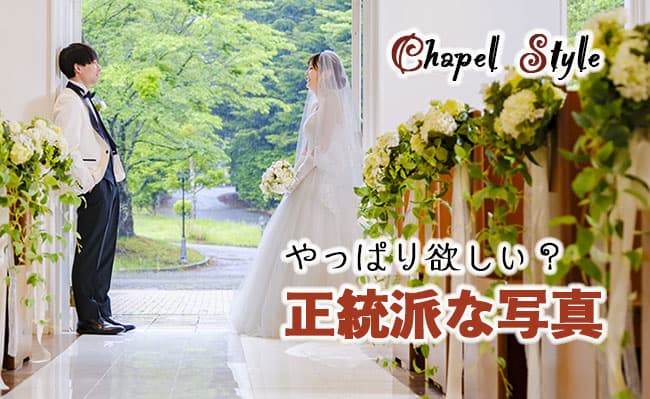 軽井沢ロケーションフォト