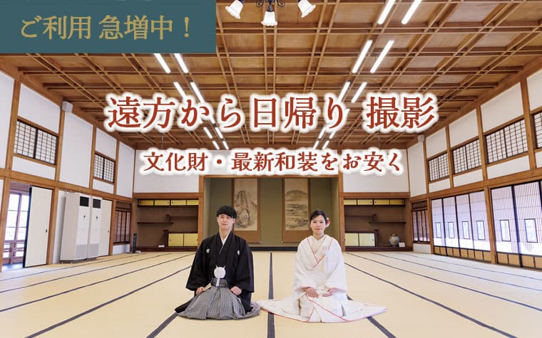 期間限定格安前撮りロケーションフォト