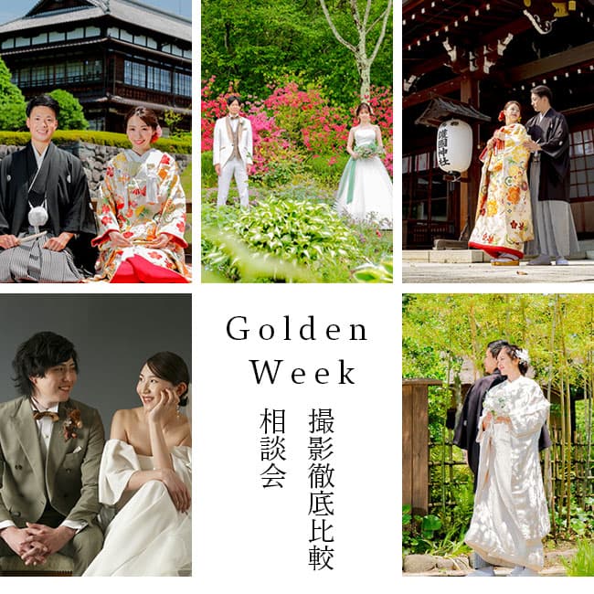 臨江閣紅葉和装＆洋装前撮りロケーションフォト