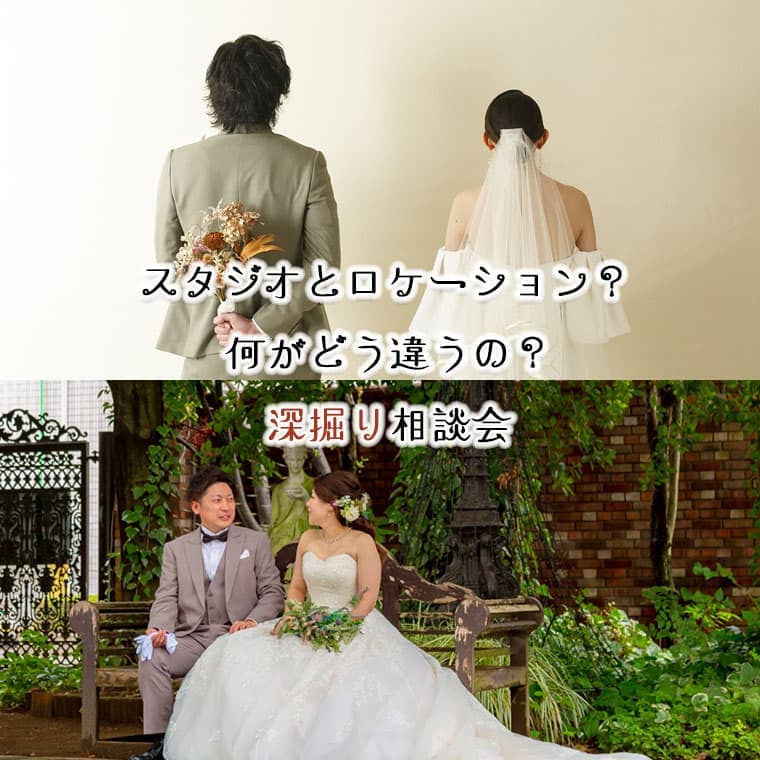 臨江閣紅葉和装＆洋装前撮りロケーションフォト