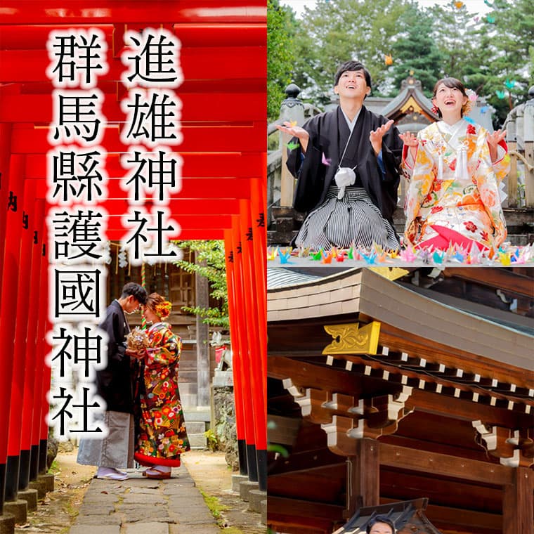 臨江閣和装ロケーションフォトウェディング