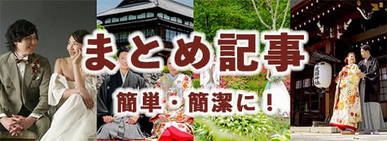 期間限定格安前撮りロケーションフォト